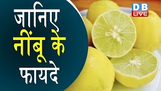 The Health Benefits of Lemons | हाई शुगर और डायबिटीज़ में फायदेमंद है नींबू | #HealthLive