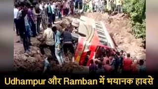 Udhampur और Ramban में भयानक हादसे, गहरी खाई में गिरी Bus और Tata Auto, 1 की मौत, 37 घायल