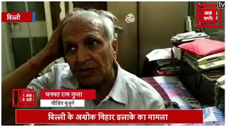 दिल्ली : घर में घुसकर बुजुर्ग दम्पति को बंधक बनाकर की लूट