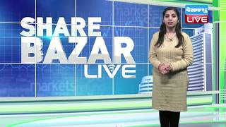 Share Bazar में जोरदार उछाल  | Sensex 379 और Nifty 124 अंक मजबूत |#DBLIVE