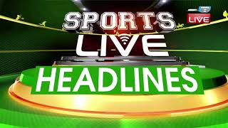 खेल जगत की बड़ी खबरें | Sports News Headlines | Latest News of Sports | #DBLIVE |#SportsLive