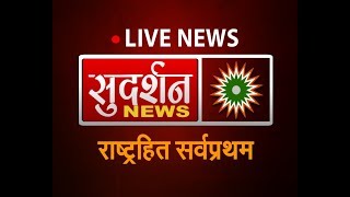 महाराष्ट्र से PM मोदी LIVE | सुदर्शन NEWS LIVE !