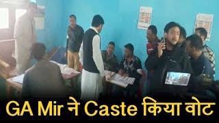 GA Mir ने Caste किया Vote,  तो ऐसे करेंगे कश्मीर मसले का हल