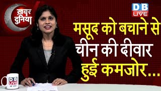 #KhabarDunia | International News Bulletin | News Of the week | world news In Hindi
