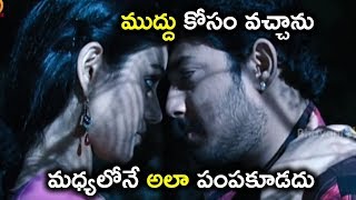 ముద్దు కోసం వచ్చాను మధ్యలోనే అలా పంపకూడదు  - Telugu Movie scenes - Tanish, Anchal