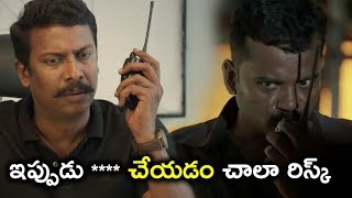 ఇప్పుడు **** చేయడం చాలా రిస్క్ - Latest Movie Scenes