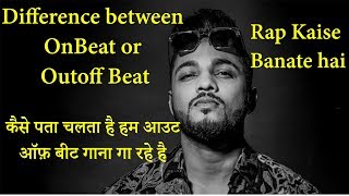 कैसे पता चलता है हम आउट ऑफ़ बीट गाना गा रहे है  Rap Kaise Banate hai | HINDI RAP