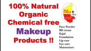 100% Natural Organic Chemical free Makeup Products in India | Beauty Products | Kannada Sanjeevani