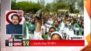Earth Day पर छात्र- छात्राओं ने निकली रैली
