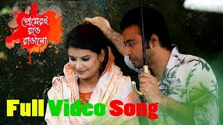 Bangla New Songs | Music Video ft. Afran Nisho & Sabnam Faria | Romantic Bangla Songs 2018 Full HD