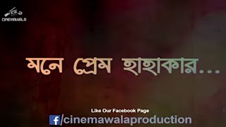 Bangla New Song | Sad Songs Bangla | Lyrical Video | Bhor Hoy Na To Akhon