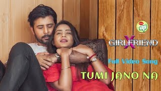 Bangla New Song 2019 | TUMI JANO NA | OST of Drama : X Girlfriend | Full Song | Official Video