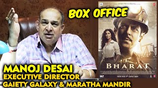 Salman Khans BHARAT Trailer Reaction | Box Office | Gaiety Galaxy Owner Manoj Desai Interview