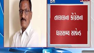 Congress Talala MLA Bhagwan Barad suspended from Gujarat Assembly in Mining Case