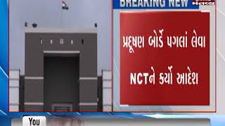 Morbi: National Green Tribunal(NGT) orders to close ceramic factories | Mantavya News