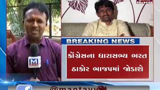 Congress MLA Alpesh Thakor and other MLAs may join BJP