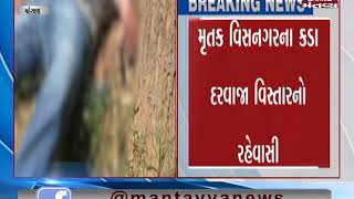 Mehsana: A financier has committed suicide using a gun | Mantavya News