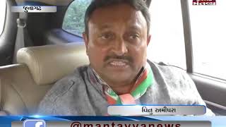 Junagadh: Congress' Vinu Amipara on Jawahar chavda's resignation | Mantavya News
