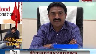 POL KHOL: Wastage of Blood (09/03/2019) | Mantavya News