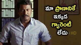 మా ప్రాణానికే ఇక్కడ గ్యారెంటీ లేదు - Latest Movie Scenes