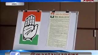 Daman: Congress' Ketan Patel issued 'Seva Sankalp 2019' to attract people ahead of Lok Sabha Polls