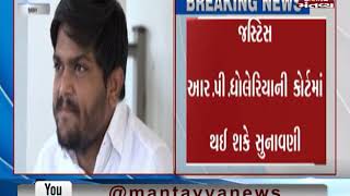 Ahmedabad: Hardik Patel filed petition in HC to get approval of contesting Lok sabha Polls
