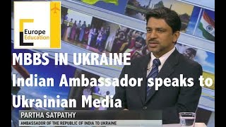 MEDICAL EDUCATION IN UKRAINE|Indian Ambassador in conversation with the Ukrainian media|