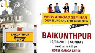 MBBS Abroad Seminar in Baikunthpur 2019 | Counselling and spot admission 2019 | Chhattisgarh