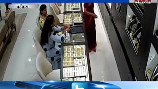 Vadodara: 2 women stole Gold bangles worth Rs 4.39 lakh from a Jewelry Shop | Mantavya News