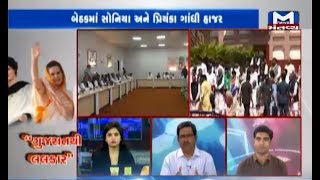 Debate: Gujarat thi lalkar- Congress' CWC meet (11 PM) | Mantavya News