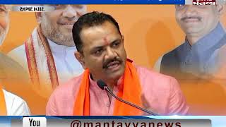 Ahmedabad: BJP president Jitu Vaghani attacks on Congress | Mantavya News