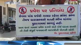 Surat:Puna village people put poster to oppose Bardoli MP Prabhu Vasava over his disappointed work