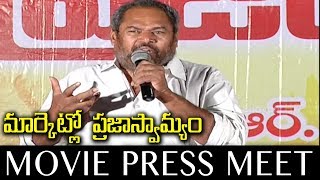 R Narayana Murthy New Movie Market lo Prajaswamyam Press Meet | Tollywood Latest Movie