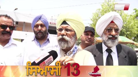 Video- Punjab की हर Lok Sabha Seat की हर बड़ी ख़बर