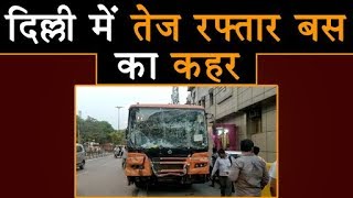दिल्ली : ब्रेक फेल होने से बेकाबू हुई Bus, 12 वाहनों को मारी टक्कर