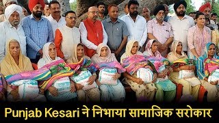 RS Pura में Punjab kesari ने बांटी राहत सामग्री,  लोगों का पहुंचा हुजूम