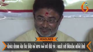 Gujarat News Porbandar 22 04 2019