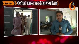 Gujarat News Porbandar 23 04 2019