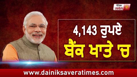 Video- जानिए कितने अमीर है India के PM Narendra Modi