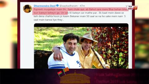 Sunny Deol के Election लड़ने का विरोध करने वालों का Dharmendra का जवाब
