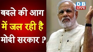 बदले की आग में जल रही है मोदी सरकार ? | हार के डर से विपक्ष पर लगा रही है आरोप- Tejashwi Yadav