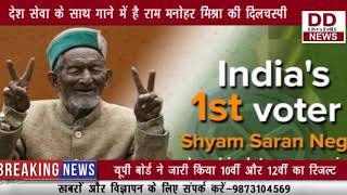 VOTE INDIA VOTE गाने से मतदाताओं को जागरूक करने की मुहिम || DIVYA DELHI NEWS