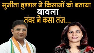 सिरसा में भाजपा की प्रत्याशी सुनीता दुग्गल का कई जगह विरोध शुरू,वीडियो हुई वायरल