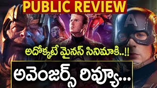 Avengers end game review telugu I Public talk I RECTVINDIA