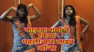 Kajal Sharma Holi song Live Dance   काजल शर्मा ने किया पहली बार  Khesari Lal Yadav के गाने  पे डान्स