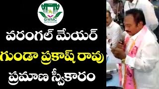 Oath Taking Ceremony Of Warangal Mayor Gunda Prakash Rao | Top Telugu TV