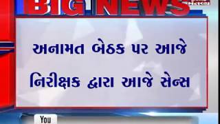 Kutch: BJP observers carried out Sense process for upcoming Lok Sabha Polls