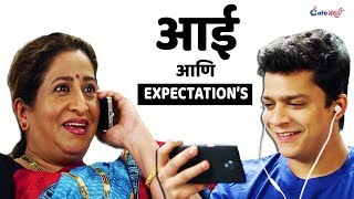 Mom And Her Expectations | Adventures of Papya  | CafeMarathi