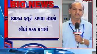 Gujarat: New 35 cases of Swine Flu reported | Mantavya News