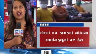 Gujarat: 47 new cases of Swine Flu reported in last 24 hours | Mantavya News
